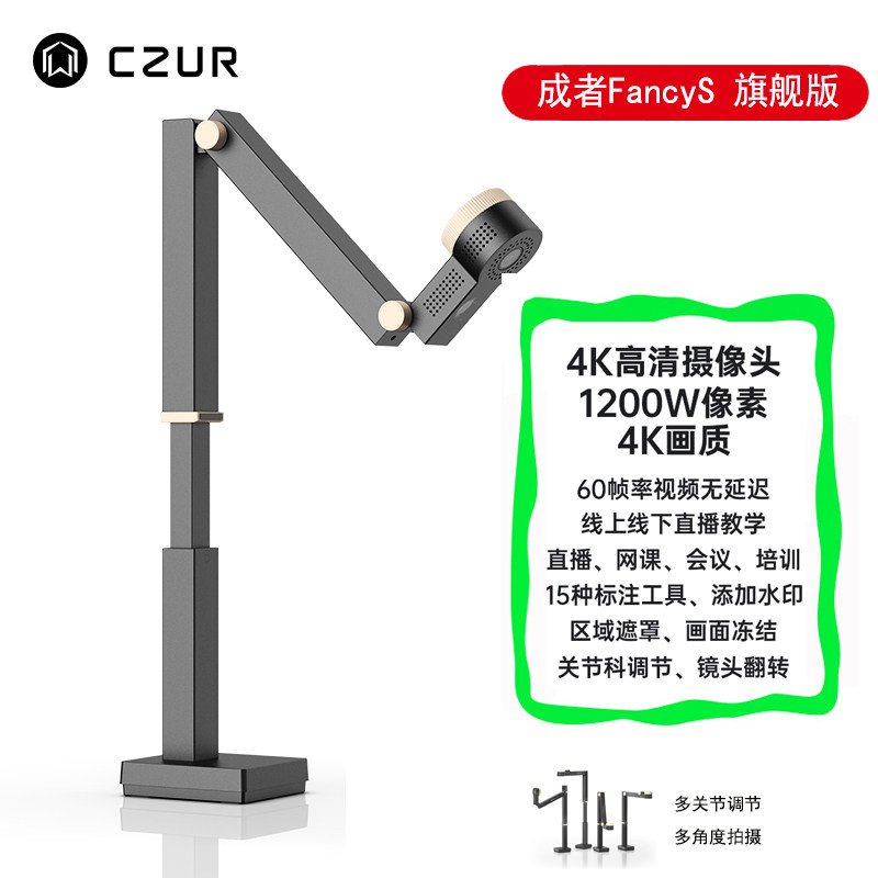 FancyS高清1200万像素高拍仪