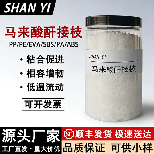 马来酸酐接枝POE塑料相容剂兰竹