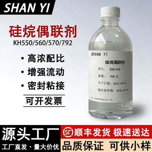 硅烷偶联剂钛酸酯铝酸酯SI69进口