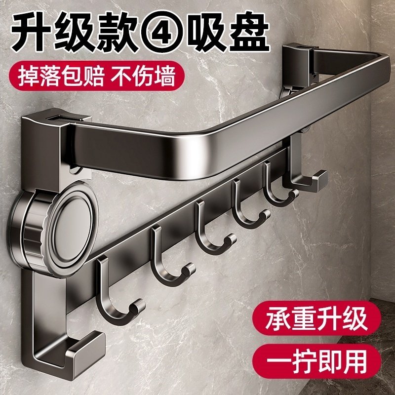 日本进口MUJIE吸盘毛巾架免打孔卫生间浴室挂杆置物架浴巾收纳架,家庭/个人清洁工具,毛巾挂/毛巾架,淘宝优惠券,粉丝福利购,淘宝优惠卷