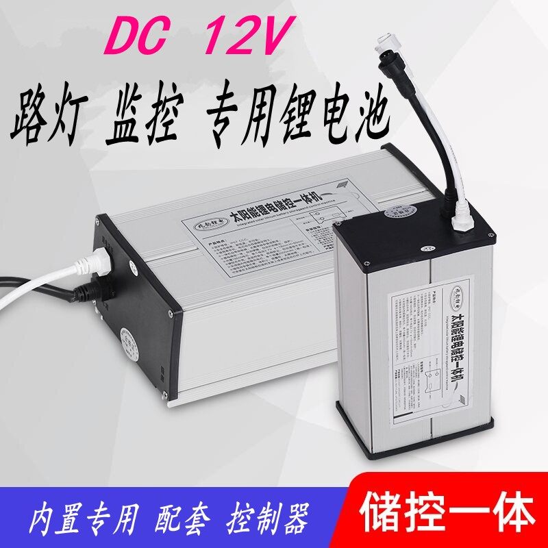 包邮太阳能路灯锂电池12v6米60W监控器专用一体机40ah大容户外