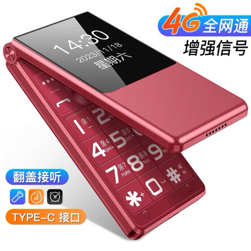 正品翻盖老人5G/4G手机超长待机