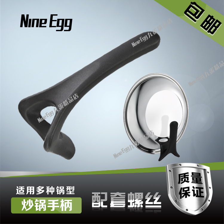 爱仕达可立盖把手防烫耐高温