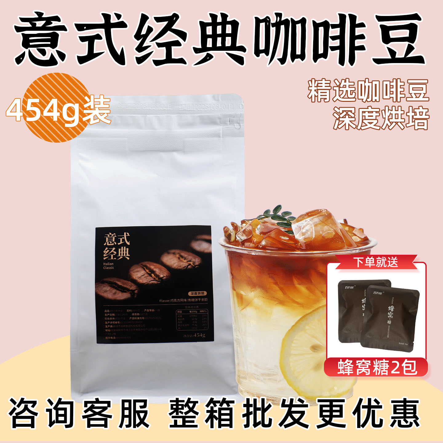 意式经典咖啡豆454g量贩装咖啡店专用深度烘焙意式拼配美式黑咖啡