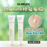 Восстанавливающая маска для волос подходит для вьющихся волос, 3 оттенок, 6 оттенок, 8 оттенок, 9 оттенок, предотвращение ломкости волос, уход за волосами, 20 мл, пробник