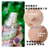 Увлажняющий крем, база под макияж, три цвета, долговременный эффект, 30 мл