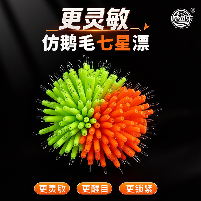 娱渔乐 新款 J4 仿鹅毛漂豆 高灵敏细长漂醒目三信漂传统野钓浮漂