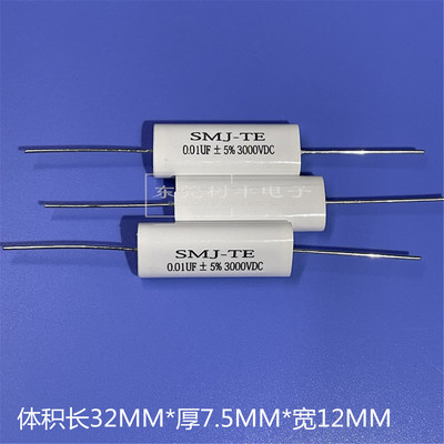 3000v0.01UF103J无感吸收纸介