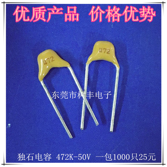 472-50V 独石电容 472P50V 4700P-50V 50V472K 0805B472K50V