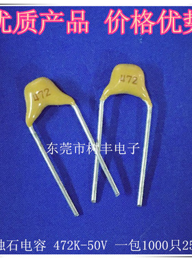 472-50V 独石电容 472P50V 4700P-50V 50V472K 0805B472K50V
