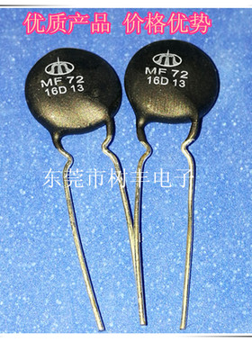 NTC热敏电阻 16D13   16D-13  直插负温电阻 NTC 16D-13