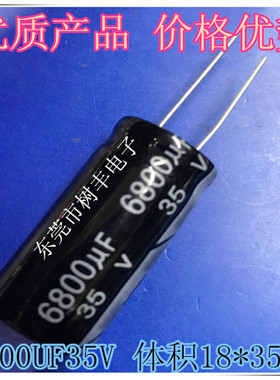 厂家直销JWCO电解电容35V6800UF电解电容 35V6800UF  体积18*3