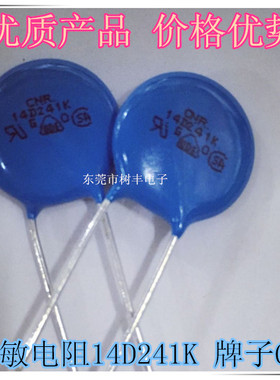 14D241K  压敏电阻 14D241K  14D240V 牌子CNR