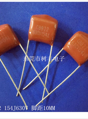 CBB22 154J630V 金属膜电容 630V154J   0.15UF630V   630V0.15