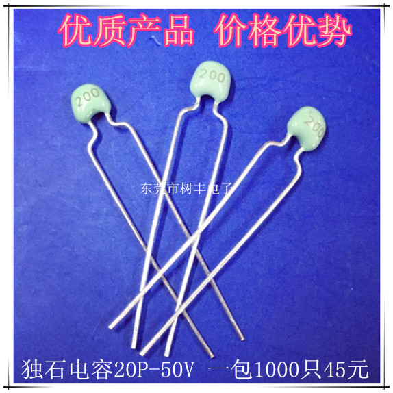 20-50V 独石电容 20P50V 20P-50V 50V20P 20P-100V