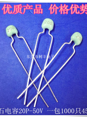 20-50V 独石电容 20P50V 20P-50V 50V20P 20P-100V