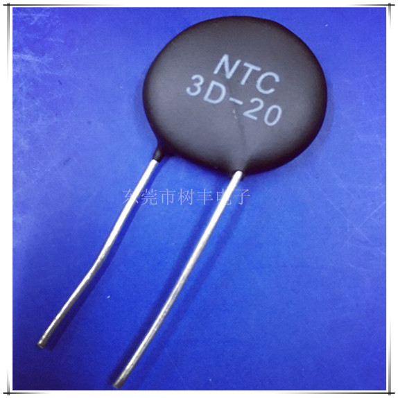 MF72热敏电阻 NTC3D-20 负温度系数 3D-20 3R 直径20mm