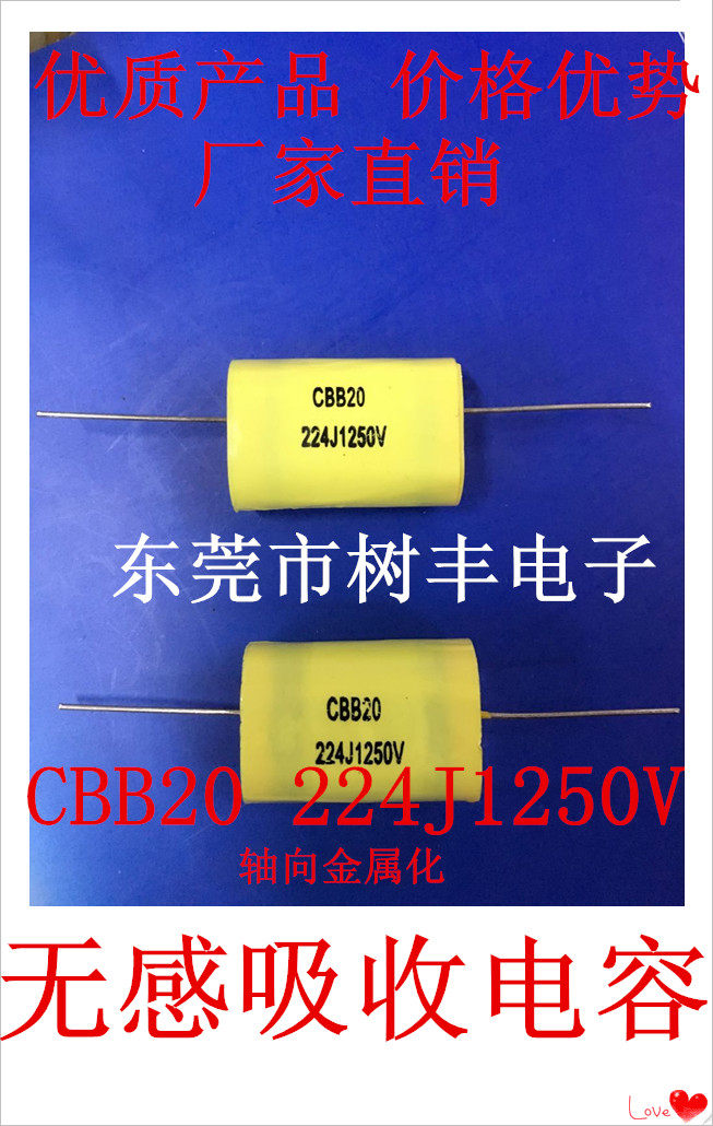 224J1250V轴向薄膜电容 0.22UF1250V 224K1250V
