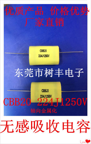 224J1250V轴向薄膜电容 0.22UF1250V 224K1250V
