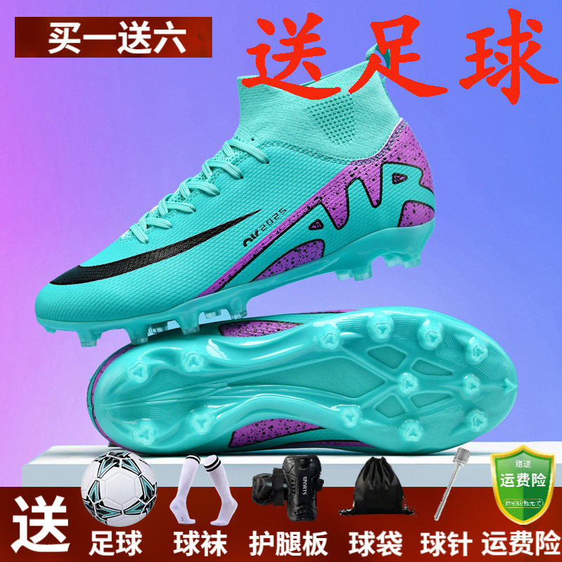 长钉C罗刺客15ag16碎钉足球鞋男童男女儿童小学生成人比赛训练鞋
