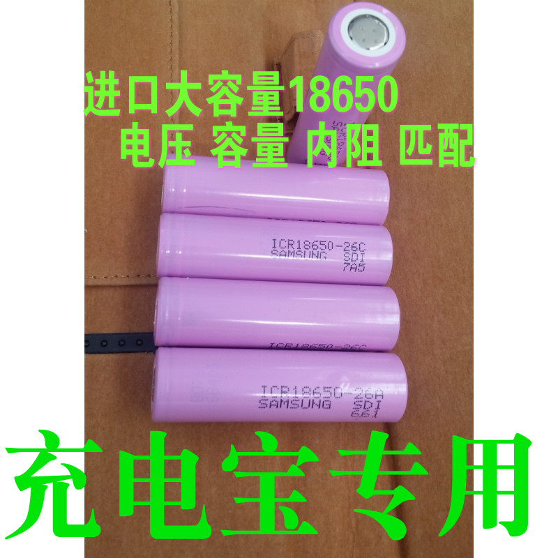 进口拆机三星18650锂电池