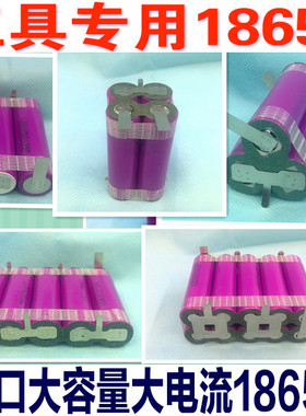 12v14v16v18v21v电动工具18650电池维修更换改装拆机进口加大容量