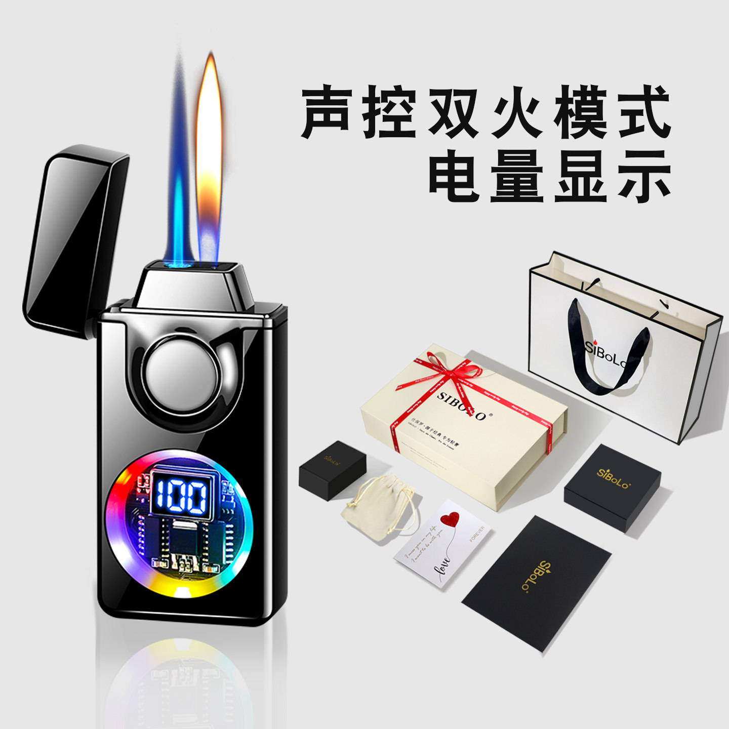 声控打火机创意刻字双火蓝焰直冲2026新款男士高档轻奢生日礼物