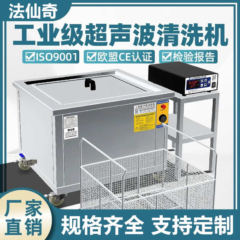 工业用大型大功率超声波清洗机工业级商用大容量超音波清洁机除油