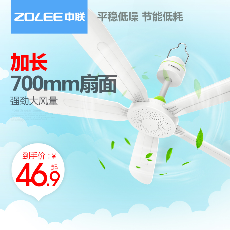 中联小吊扇家用客厅卧室宿舍