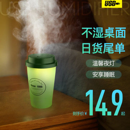 中联加湿器小型办公室桌面静音卧室宿舍学生家用迷你便携usb充电