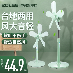 中联电风扇落地扇家用立式台式遥控扇宿舍软叶工业电扇大风力静音
