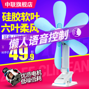 夹扇小型电扇 中联电风扇迷你学生宿舍床上小风扇寝室床头台式