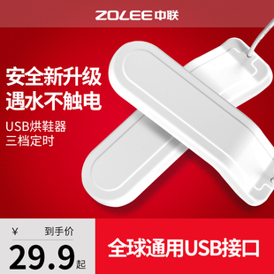 中联USB烘鞋器干鞋器除臭杀菌家用鞋子烘干器烤鞋暖鞋哄鞋烘鞋机