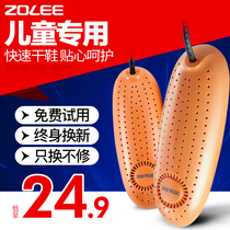 Zhonglian children's shoe dryer for children