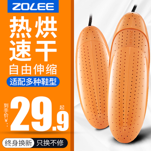 【仿鲸设计 可伸缩】中联烘鞋器烘干器烤鞋器汗脚杀菌除臭干鞋