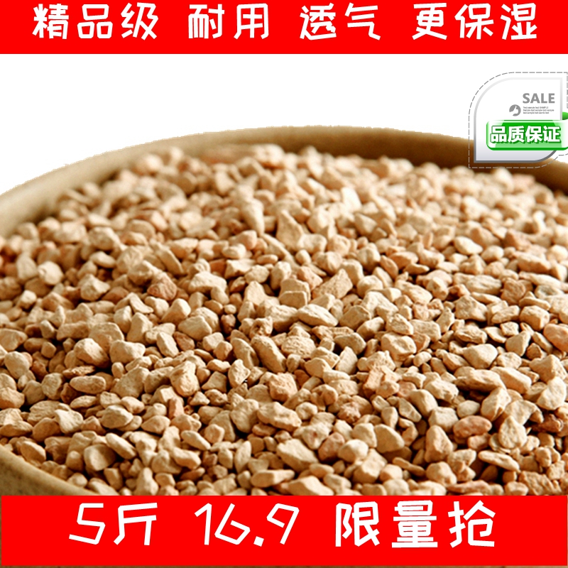 硅藻土营养土多肉植物专用铺面石栽培基质防虫矽藻素矽藻土5斤装,鲜花速递/花卉仿真/绿植园艺,介质/营养土,淘宝优惠券,粉丝福利购,淘宝优惠卷