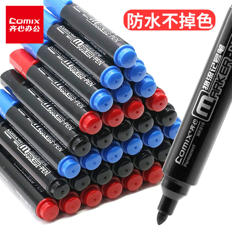 齐心物流记号笔 MK818速干耐用单头油性大头笔发货箱头标签笔