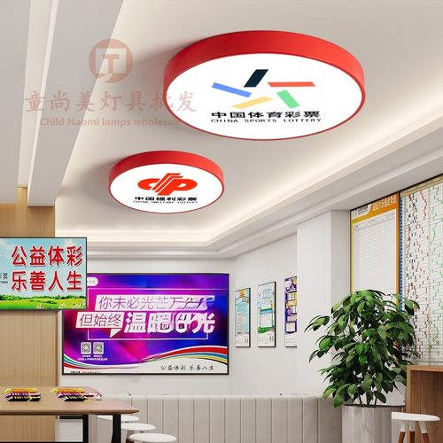体育彩票LOGO灯福利彩票LOGO灯