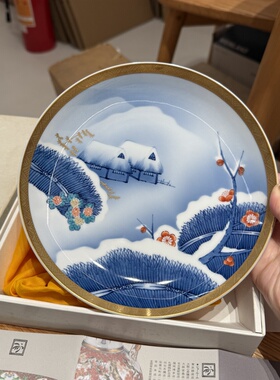 日本香兰社限定1997年纯手绘雪景赏盘 瓷艺工坊出品 原盒贡布孤品