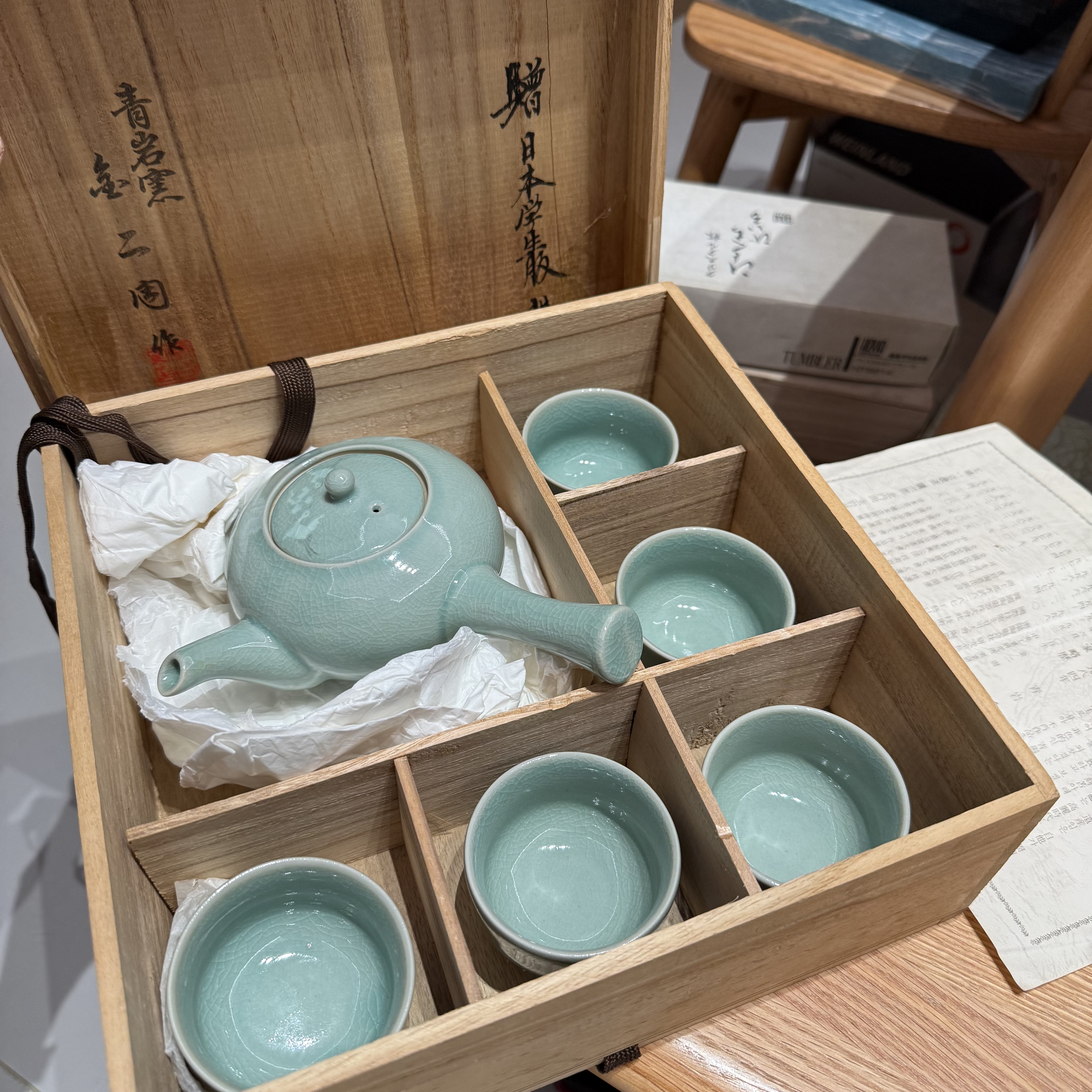 韩国中古高丽青瓷泡茶茶具套装一壶五杯青岩作 球孔壶约300ml