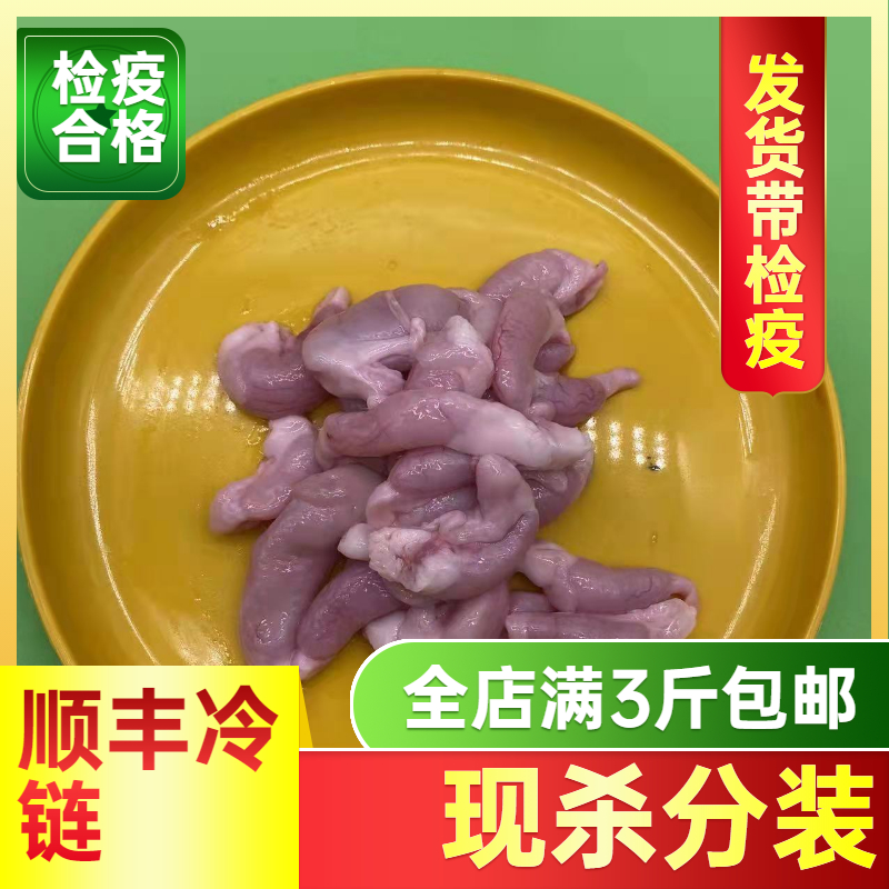 【顺丰冷运】新鲜兔宝蛋蛋外腰睾丸兔子蛋种公食材兔小蛋