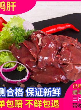 新鲜鸭肝当天现杀顺丰快递