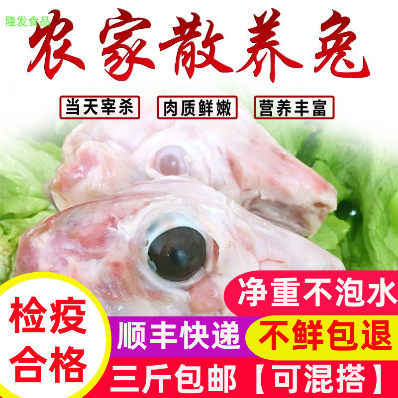 新鲜大兔头整只兔子肉真空包装