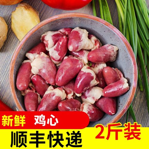 六和鸡心顺丰日期新鲜