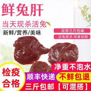 新鲜现杀农家散兔子肉冷冻兔肝养草兔宠物猫咪辅食500g包顺丰包邮