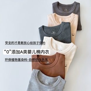 厚厚软软的~A类婴儿棉 仿生色系儿童男圆领打底衫长袖T恤内衣