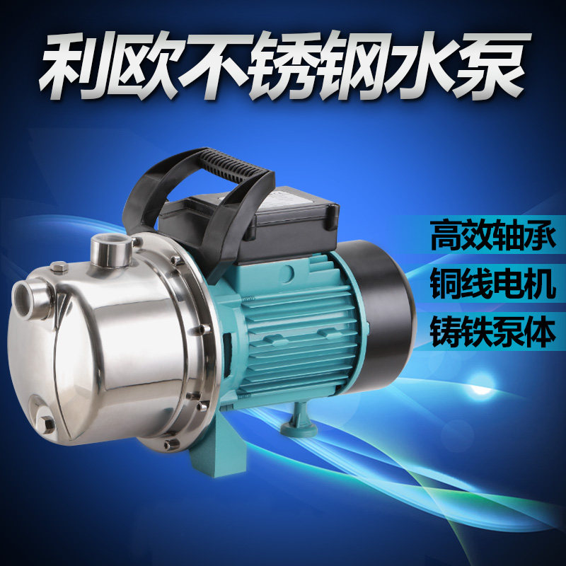 不锈钢家用增压泵全自动恒压自吸泵喷射泵利欧水泵XKJ-804S 1104s