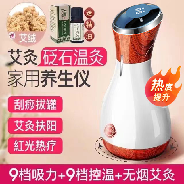 砭石按摩器疏通经络家用温灸仪