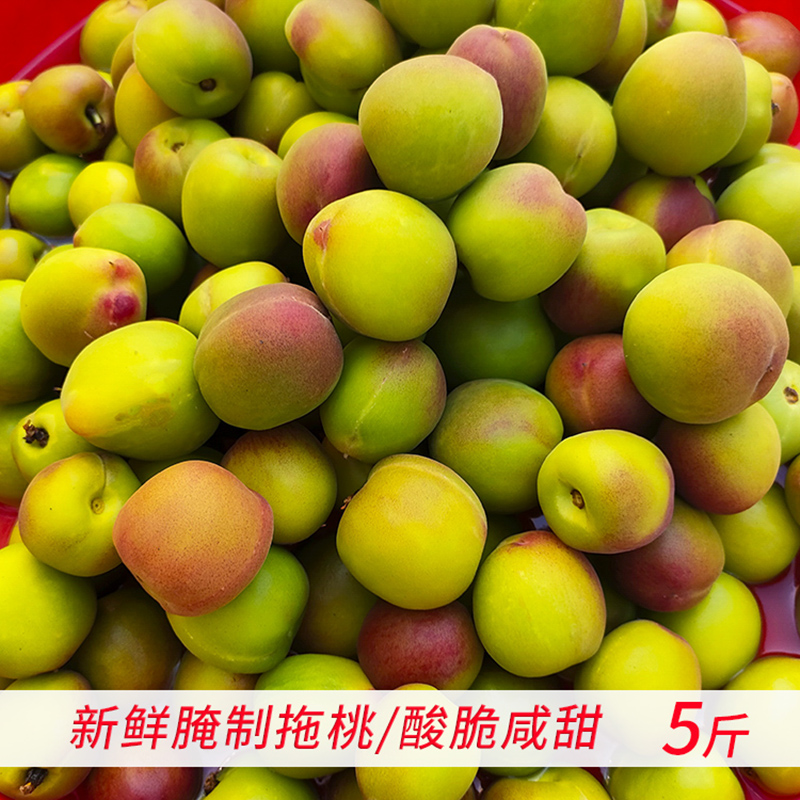 福建腌桃子拖桃毛桃脆桃子潮汕摇桃子