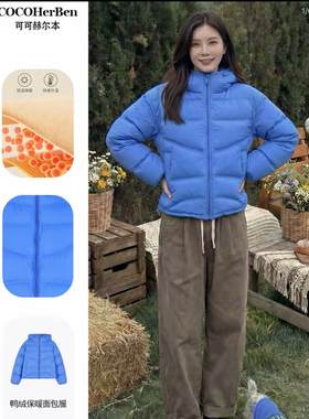 CocoHerben冬季上新极简风百搭超轻加绒女款宽松型羽绒服HBT0955